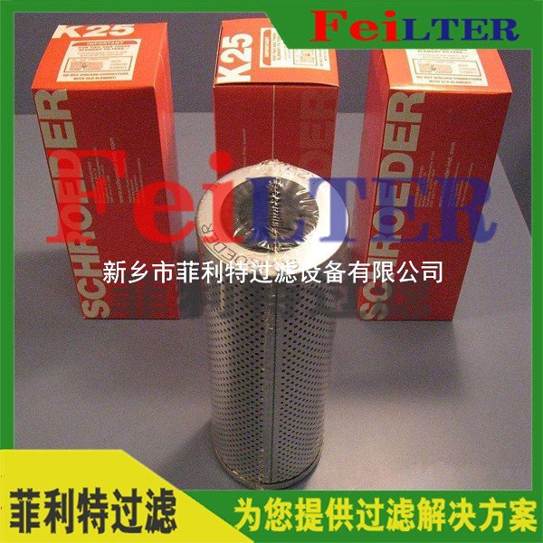 施罗德Schroeder锅炉滤芯KKKS5V