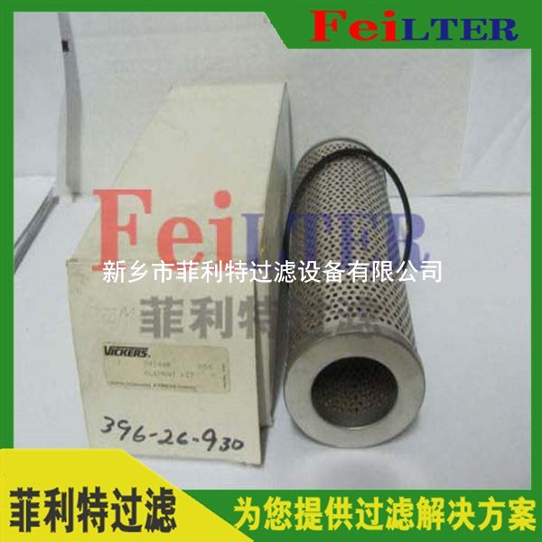 发电厂润滑油过滤器滤芯330M-FC1