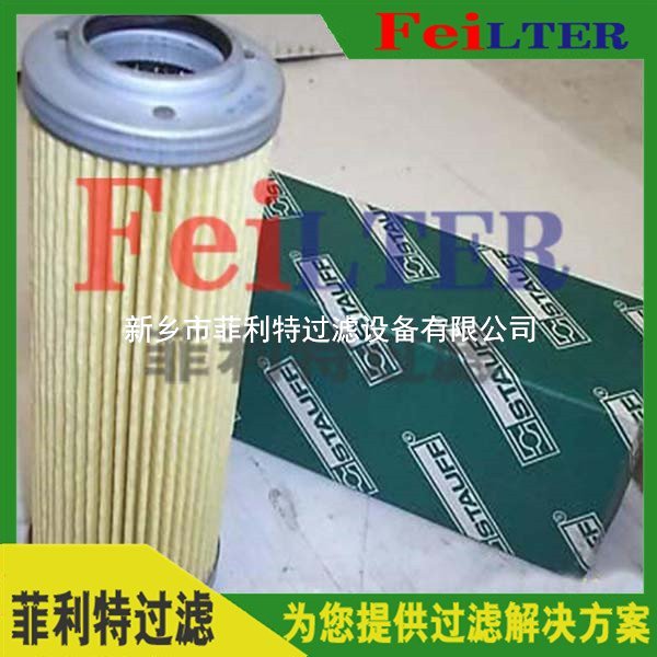 C10施罗德Schroeder液压油滤芯