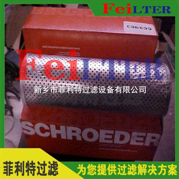 Schroeder过滤器滤芯8TS3