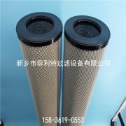 RE-1200G05V西德福循环油过滤器替代滤芯 