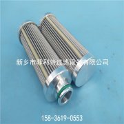 HLP50W4ANZNTWBPP002YC04颇尔pall移动式滤油车过滤器替